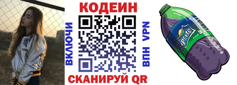 Кодеин напиток Lean (лин)  Лангепас 