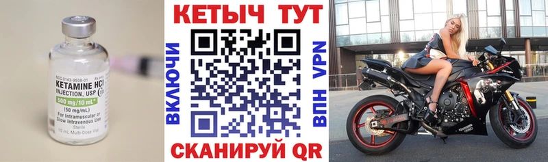 КЕТАМИН ketamine  Лангепас 