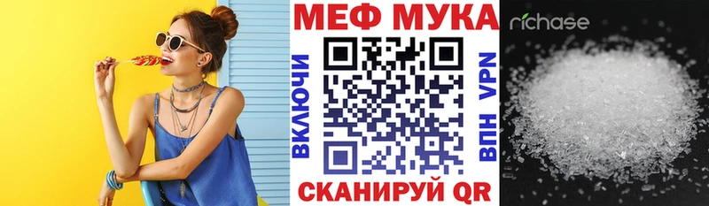 Меф кристаллы  Лангепас 