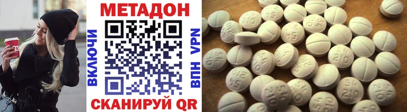 магазин продажи наркотиков Лангепас МЕТАДОН VHQ